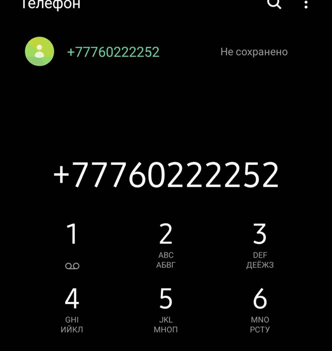 Айфон                        .