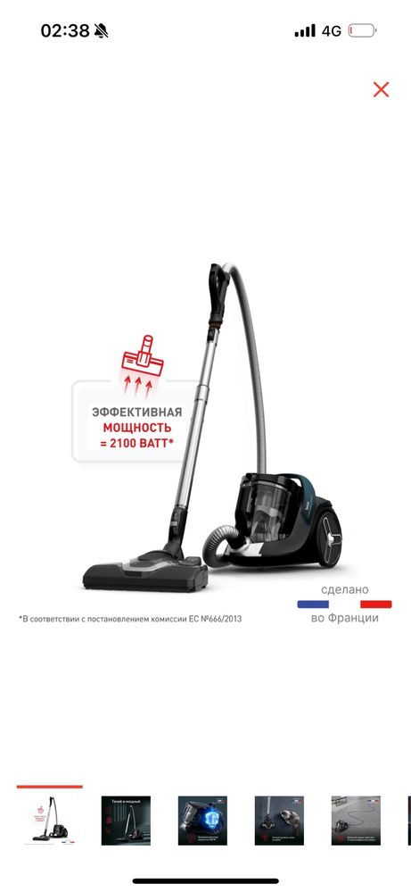 Пылесос tefal