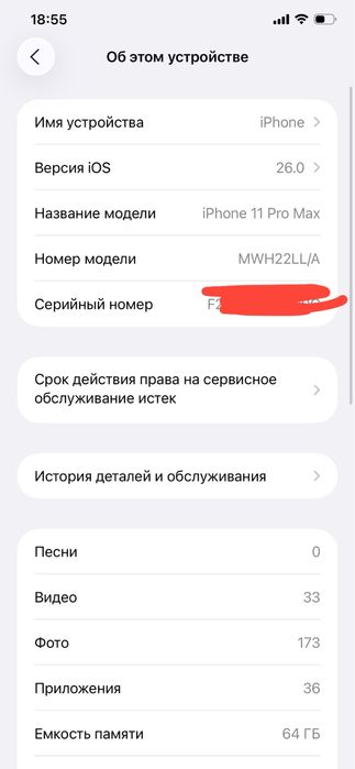IPhone 11 pro max
