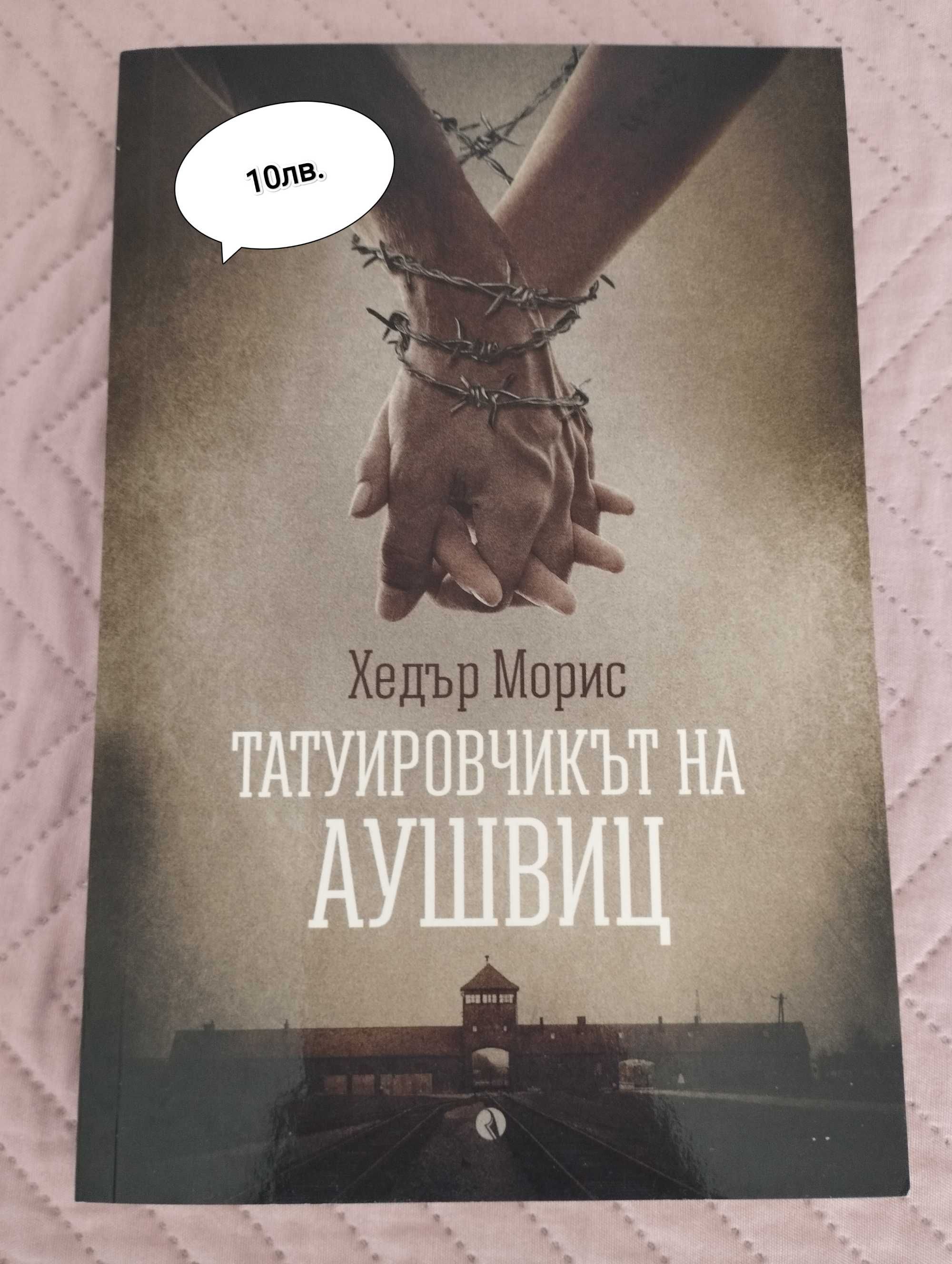 Книги от различни автори