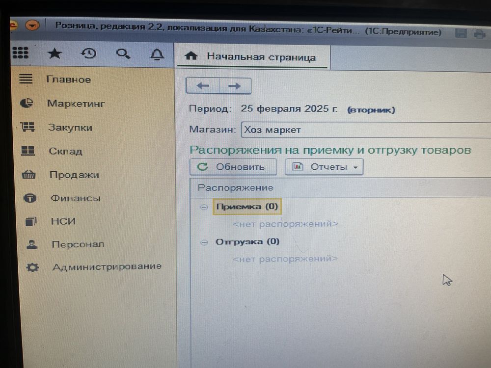 Компьютер с прогой 1С бухг розница