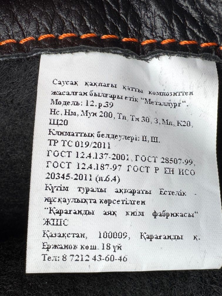 Берцы осенний 39 размер