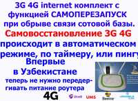 gsm 3G 4G LTE  modem router 3372 Uzmobile Beeline UMS Ucell Huawei 327