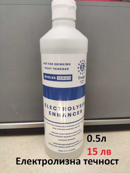 Оригинални Канген Консумативи и Аксесоари -Филтри, Електролиза, Туби..