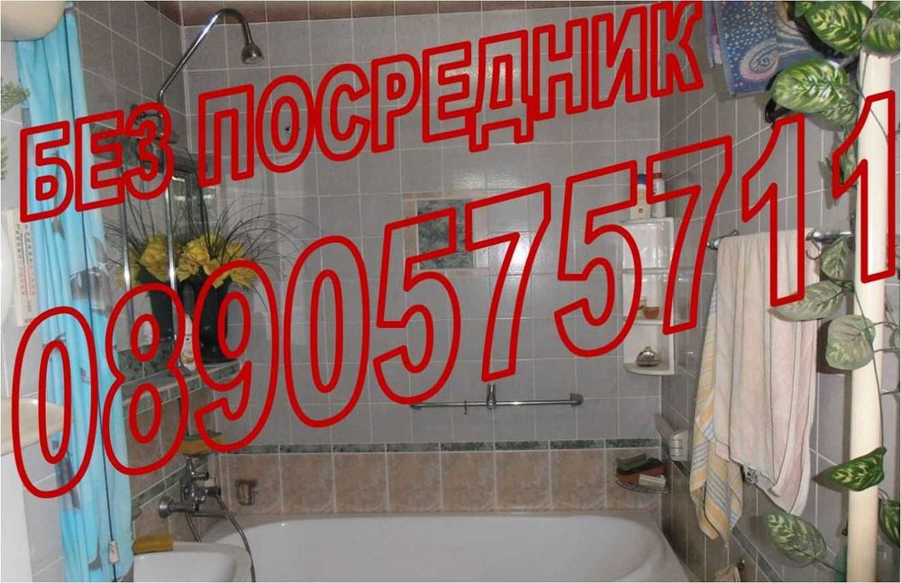 Продавам (може и замяна) двустаен апартамент в Люлин 5.