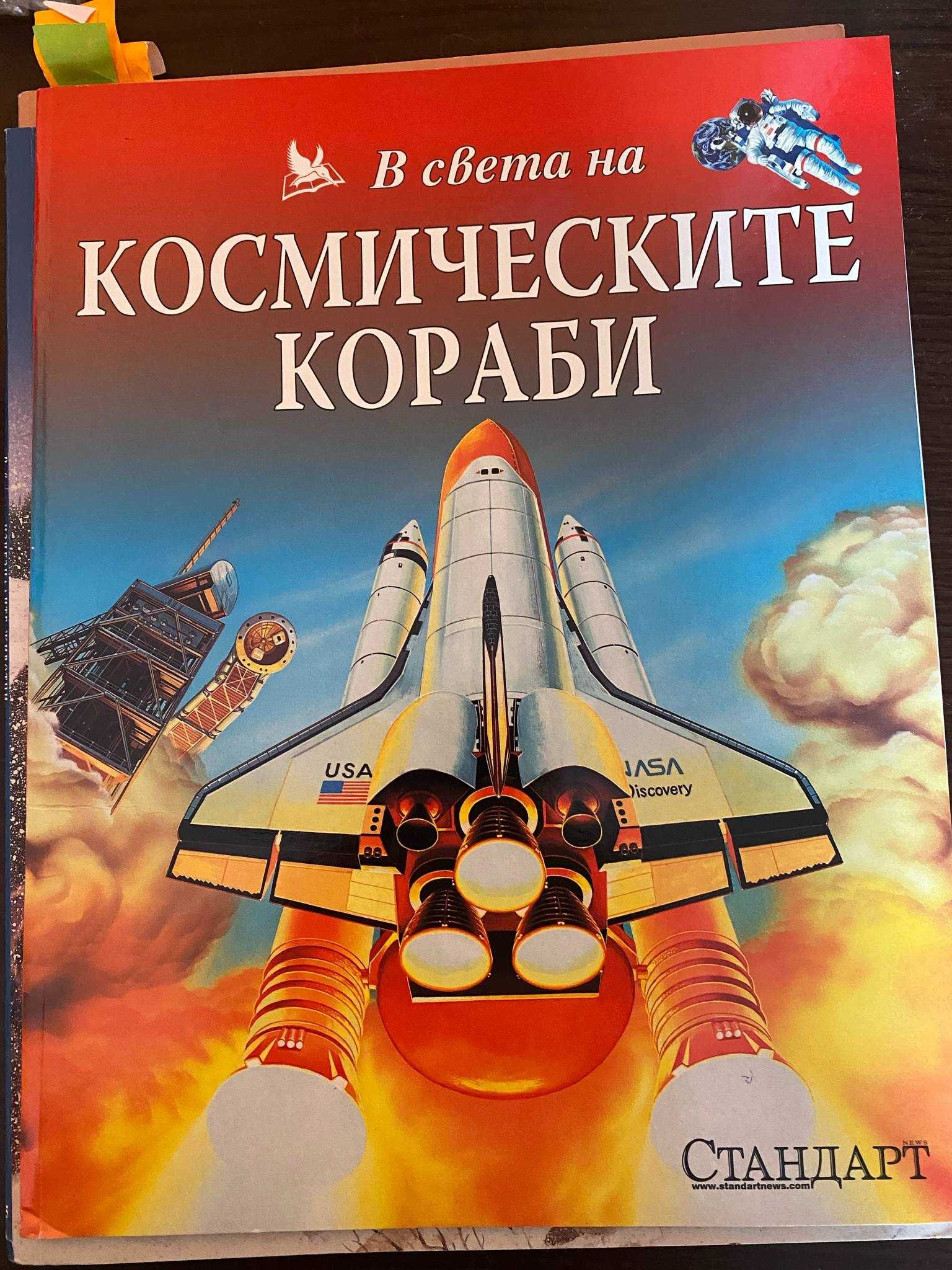 Детски енциклопедии