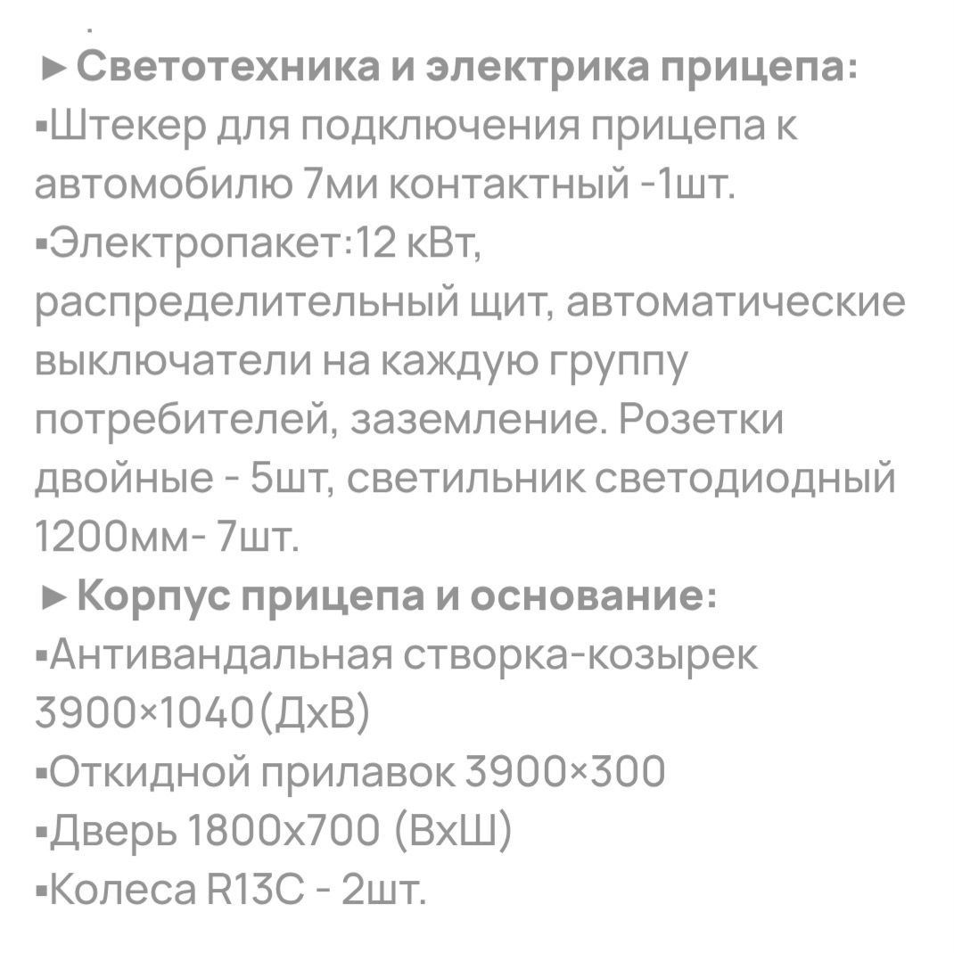 "передвижной магазин"