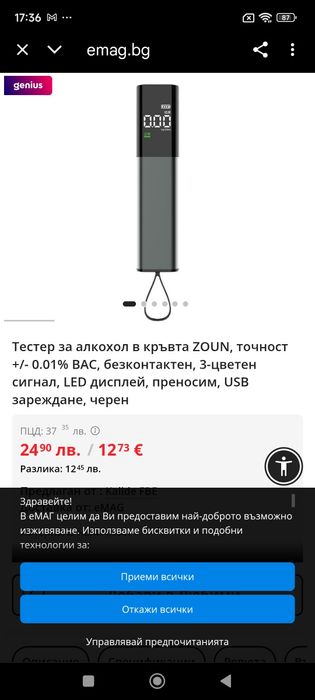 Тестер за алкохол