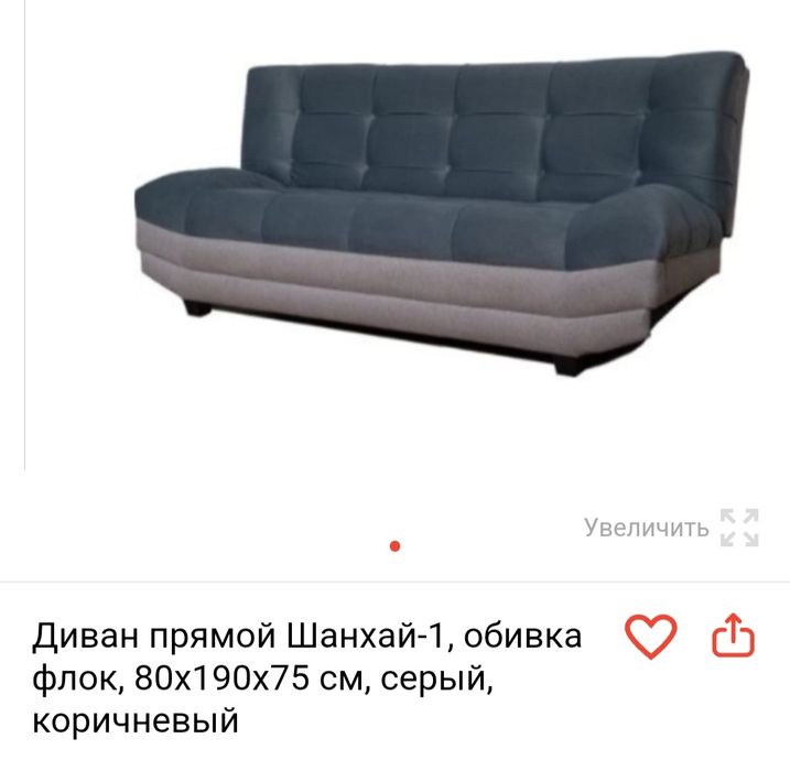 Продам диван-книжку
