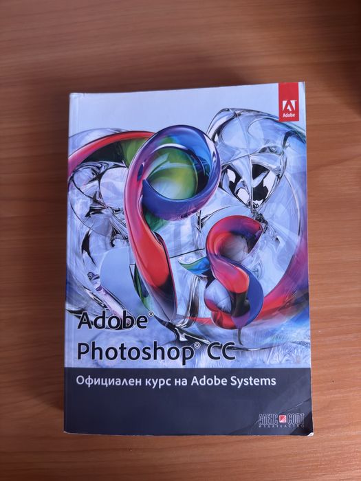 Photoshop книги като нови