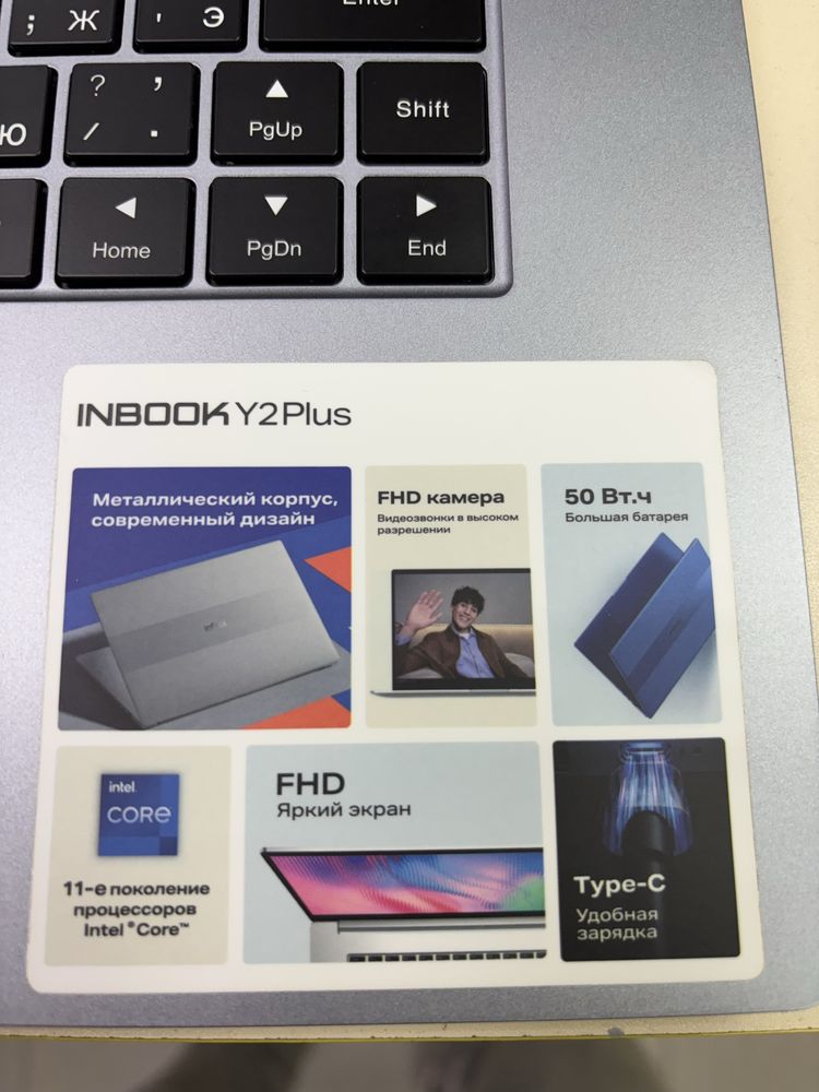 Ноутбук Infinix Inbook Y2 Plus рассрочка KASPI