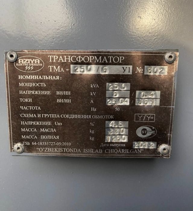 Сдаётся в аренду или продается трансформатор ГКТП 250/6