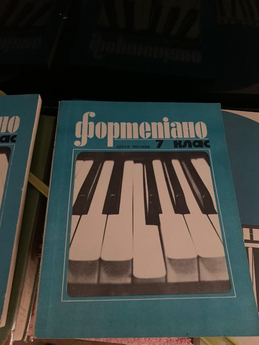 Ноты, нотные книги для фортепиано