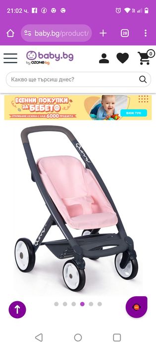 Количка за кукли 3 в 1 Smoby - Maxi Cosi Quinny, светлорозова