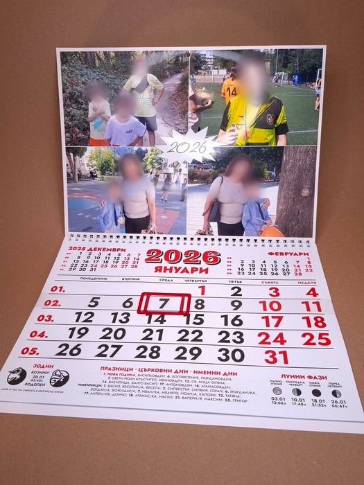 Календари за 2026 година