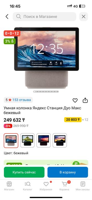 Алиса сатылады алганыма 1-ай болды 2-жыл гарантиясы бар