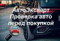 Автоподбор автомобилей