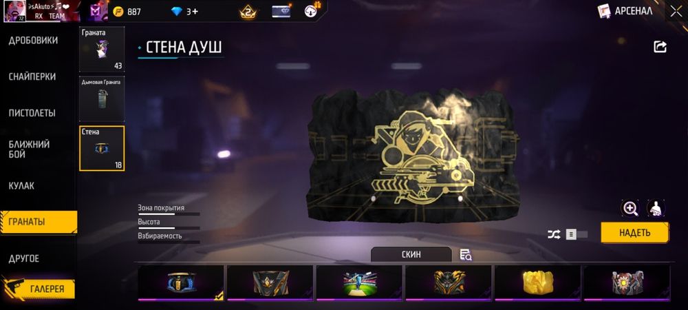 Аккаунт в игре фф