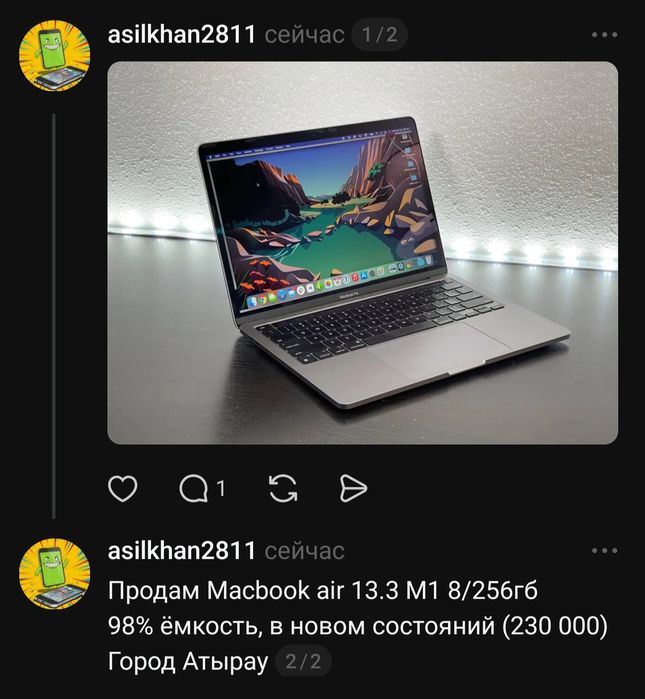 Продам Macbook air 13.3 M1