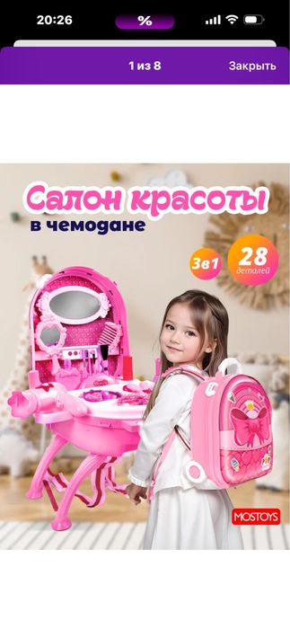 Продается набор детский салон красоты и чемодан