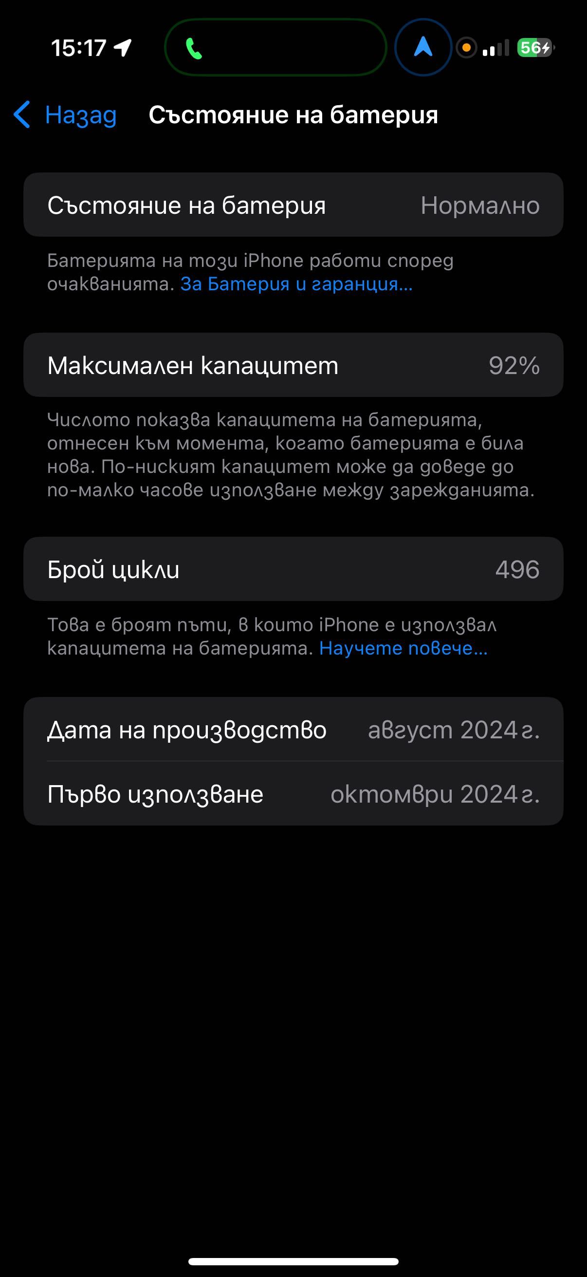 iPhone 16 Pro Desert Titanium 128 Gb