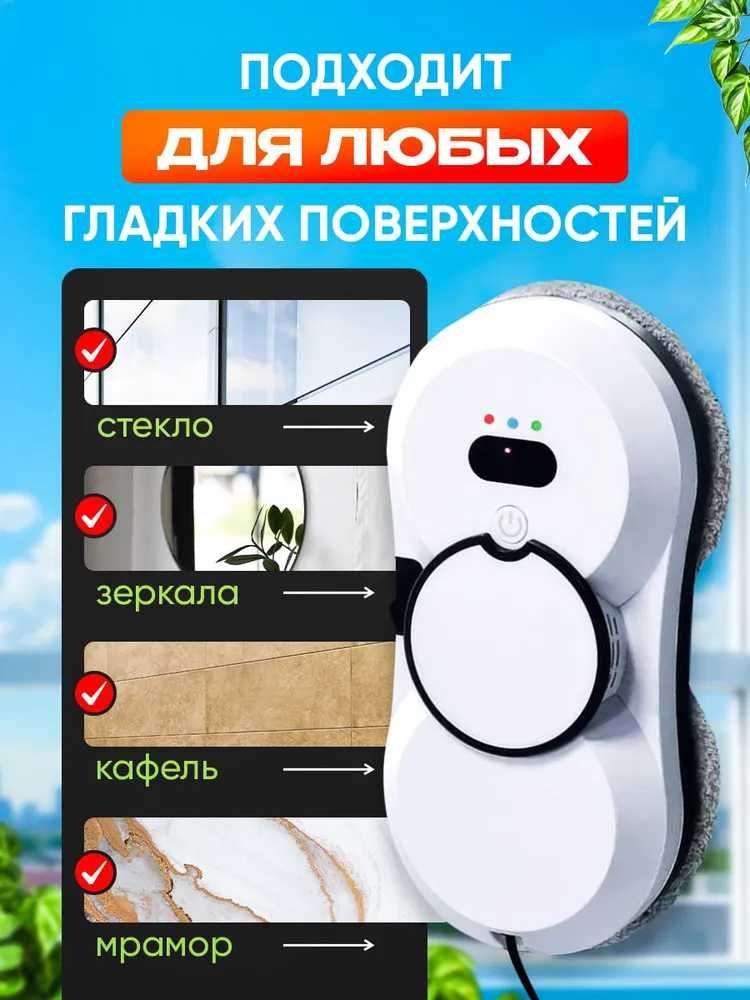 Робот за миене на прозорци