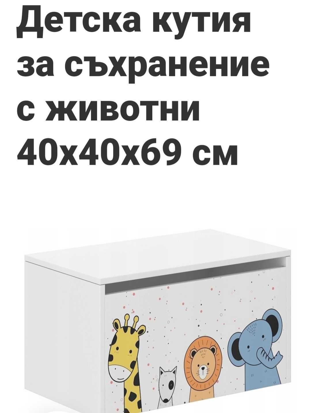 Детски скрин и шкаф с чекмеджета