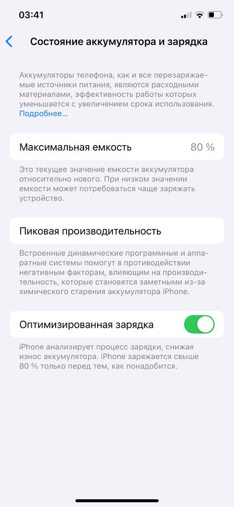 Iphone 12 128гб 8/10