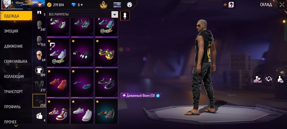 Аккаунт фф, фри фаер