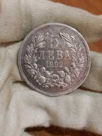 Стара сребърна българска монета 5лв. 1892г.