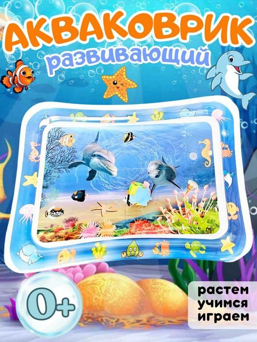 Akvakovrik  Акваковрик