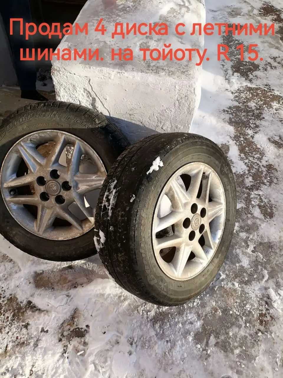 Продам титанку с шинами на 15