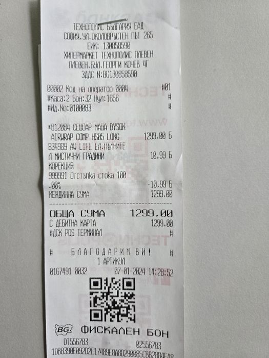 Dyson Airwrap Complete Long