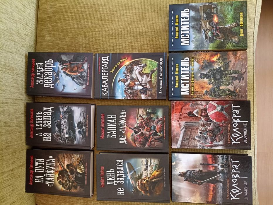 Книги военная фантастика