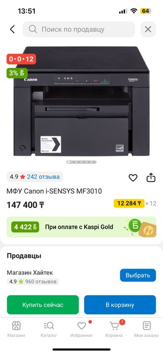 Принтер Canon y-sensys MF3010