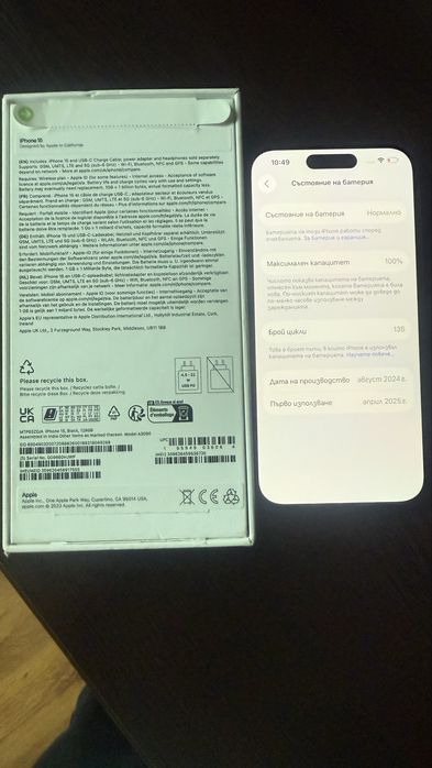 iPhone 15.