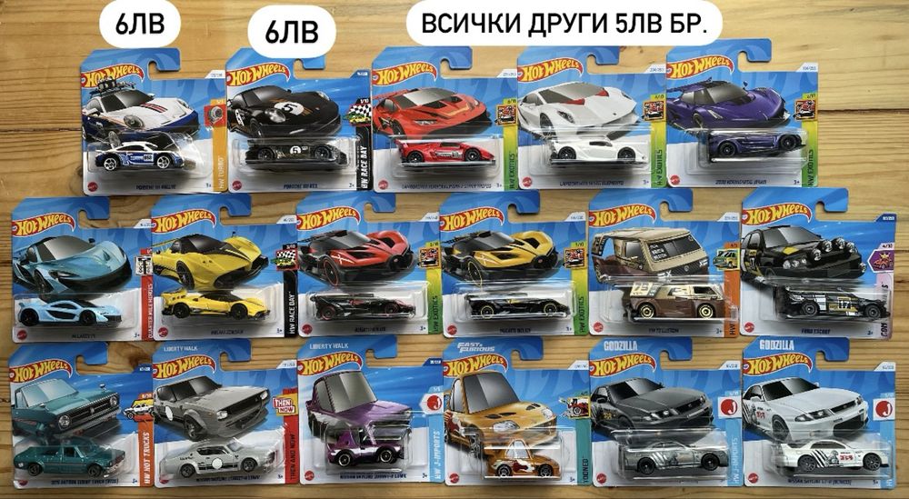 Matchbox Hot Wheels Mainline