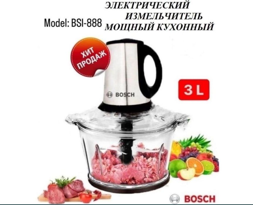Кухонный комбайн , измельчитель BOSCH