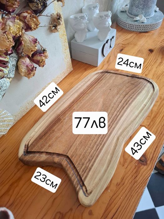 Дъски за Мезета от Орех