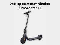Электросамокат Ninebot KickScooter E2