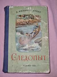 Книга Следопыт Купер Ф. 1955 г издательство Алма-Ата