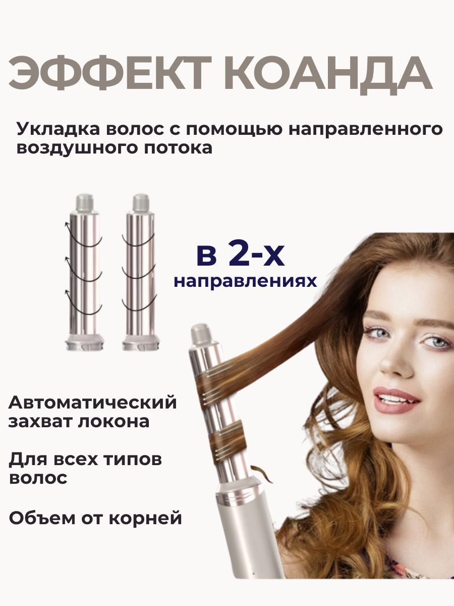 Фен стайлер с 8 насадками