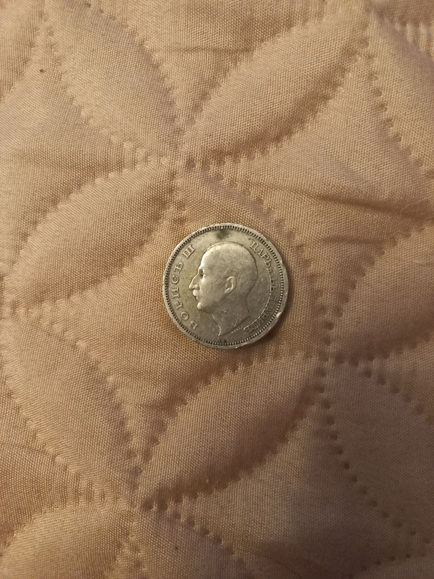 Монета 50лв от 1940г.