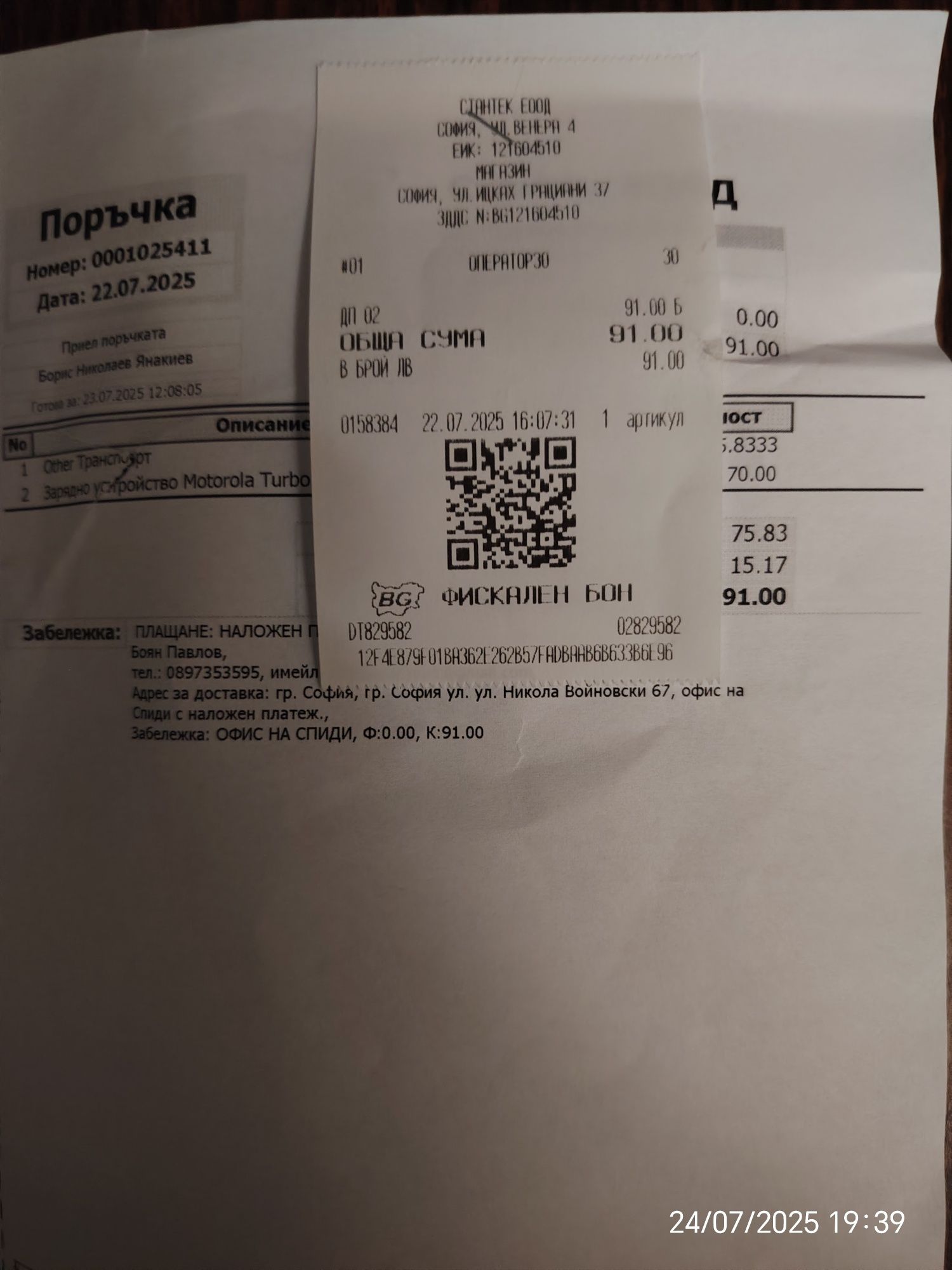 Motorola edge 60 pro