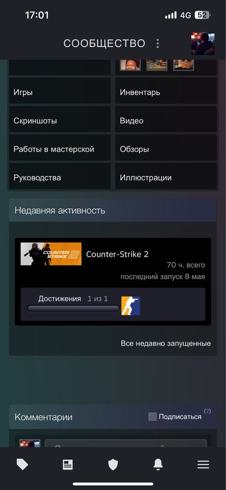 Стимм акк продается