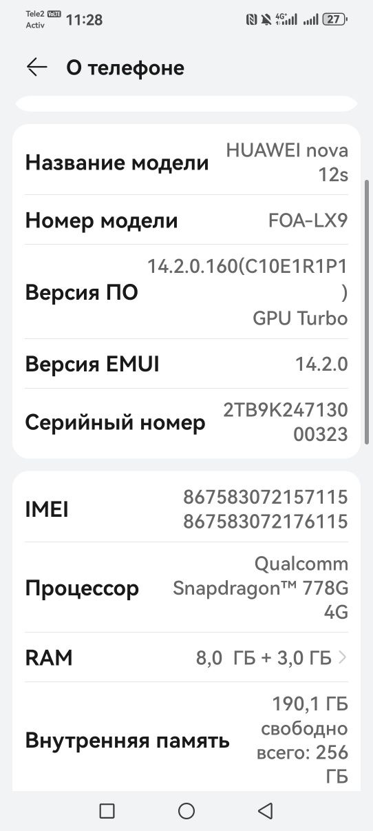 Хуавей нова 12 s