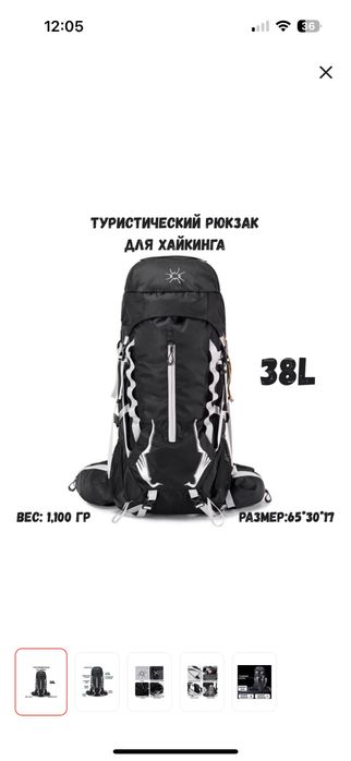 Рюкзак туристический