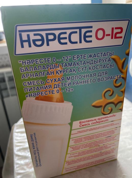 Наресте смесь сут сатылады