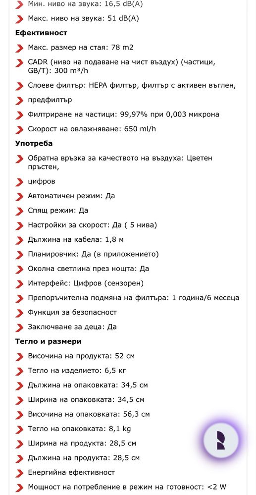 Продавам пречиствател и овлажнител за въздух 2в1 - Philips AC3421/13