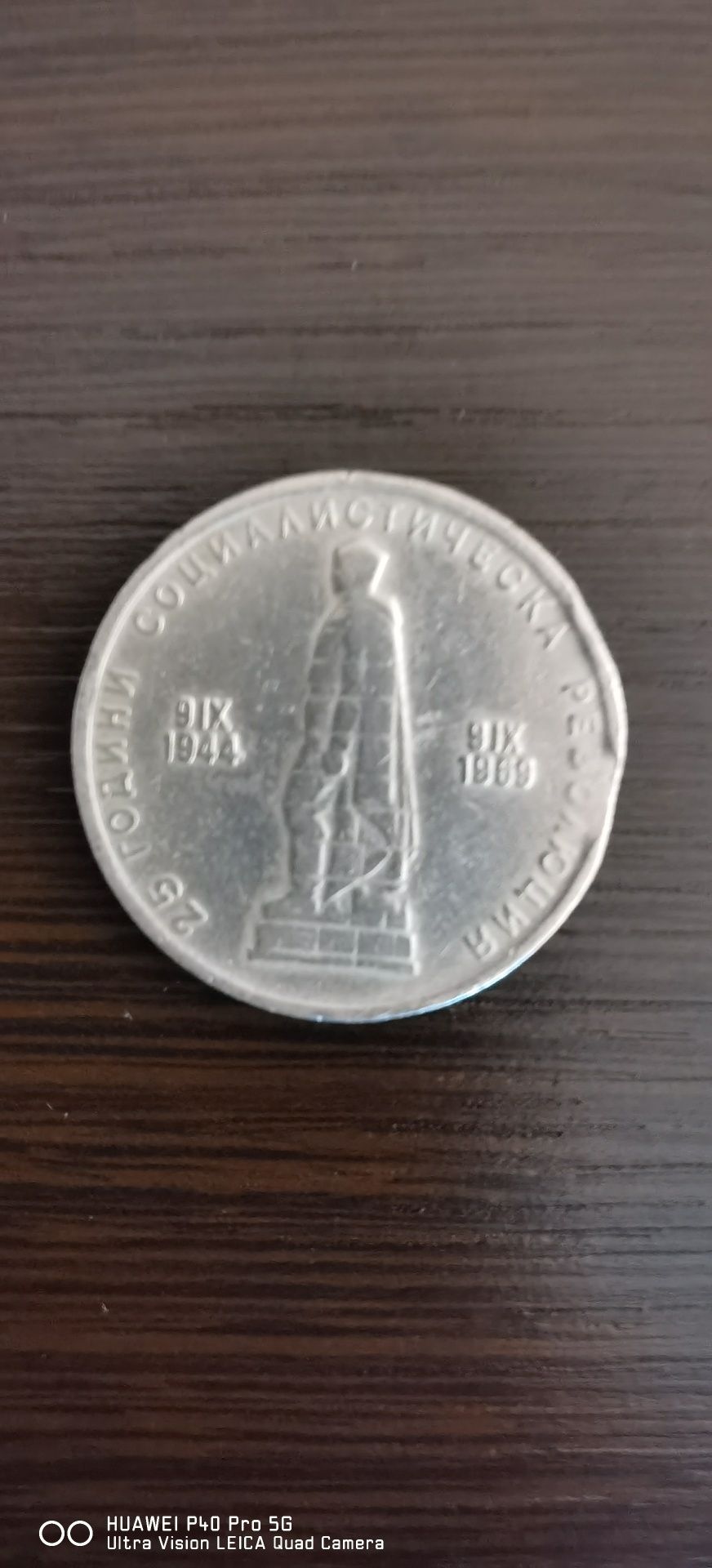Стари монети 1804